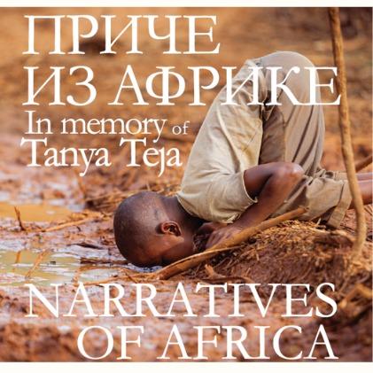 Slika za Priče iz Afrike - In memory of Tanja Teja